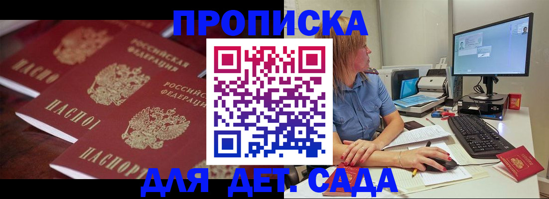 временная регистрация в Солнечногорске