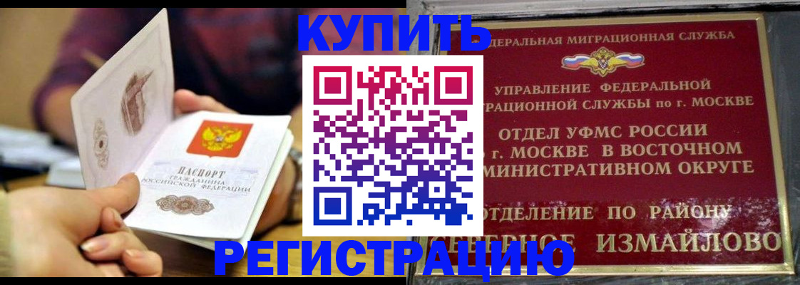 временная регистрация законно в Солнечногорске