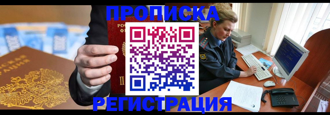 регистрация в Солнечногорске